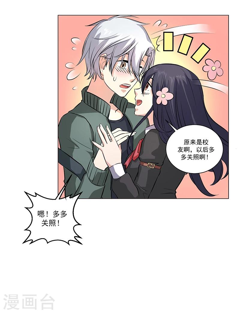 第8话 阴谋-第8话