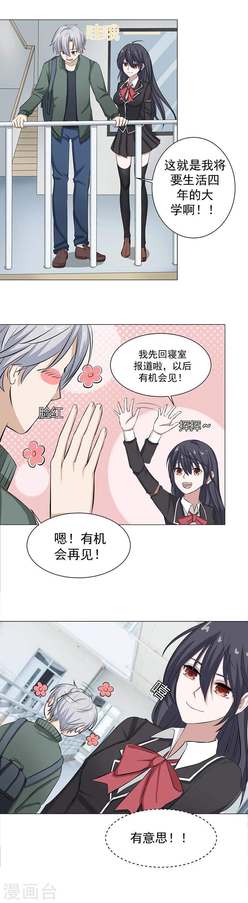 第8话 阴谋-第8话