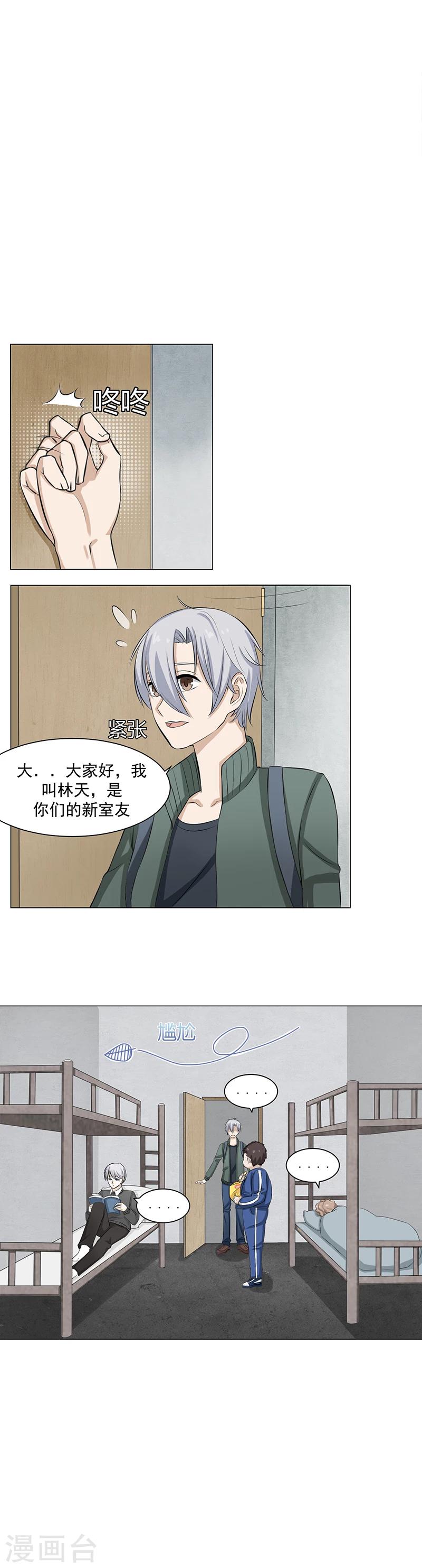 第8话 阴谋-第8话