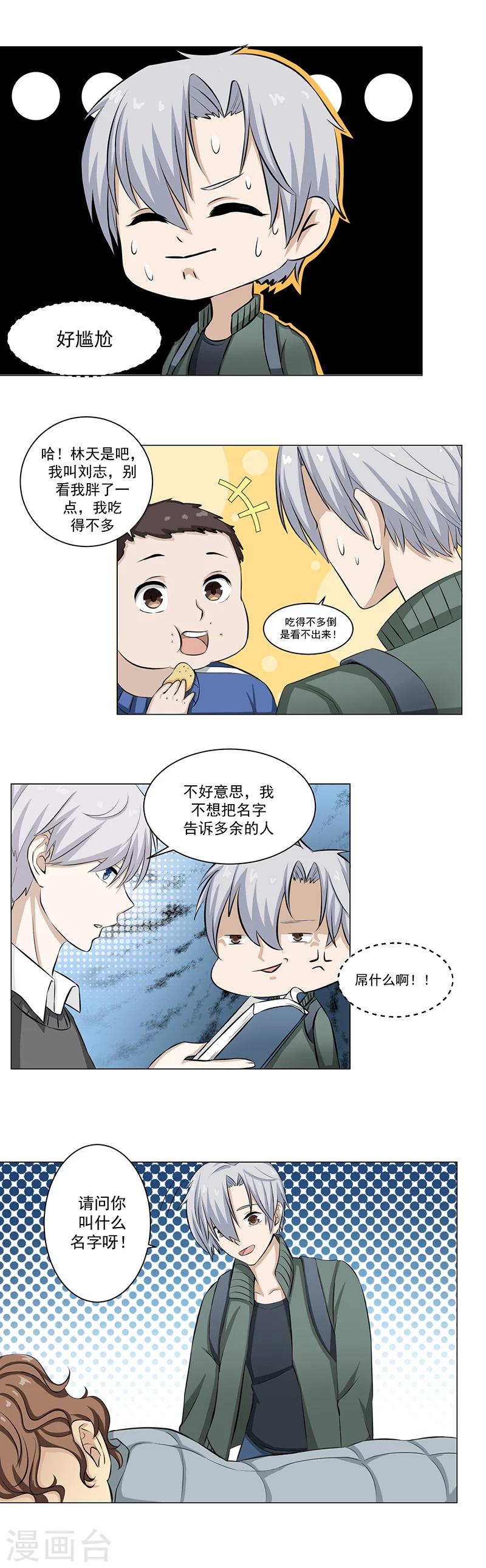 第8话 阴谋-第8话