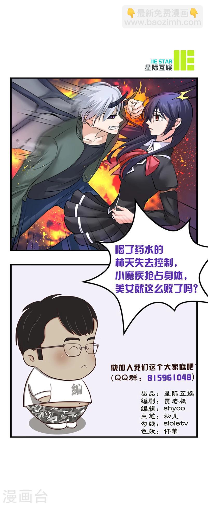 第10话 魔化-第10话