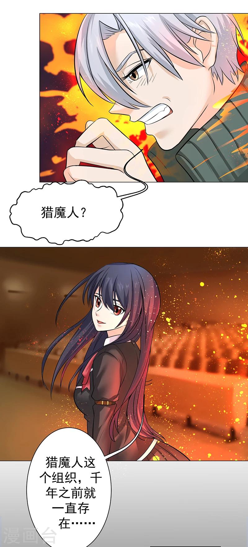 第10话 魔化-第10话