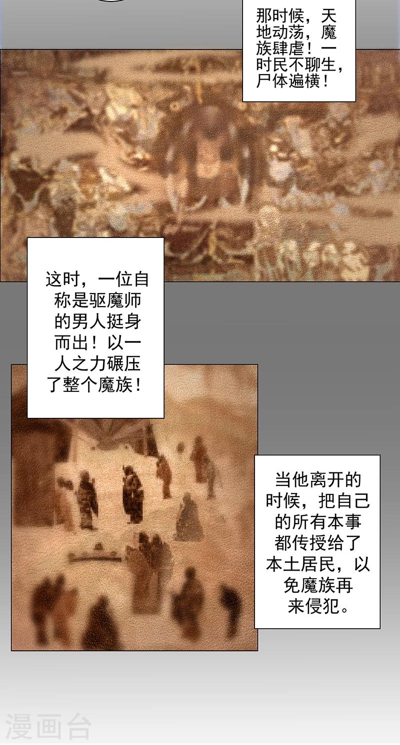 第10话 魔化-第10话