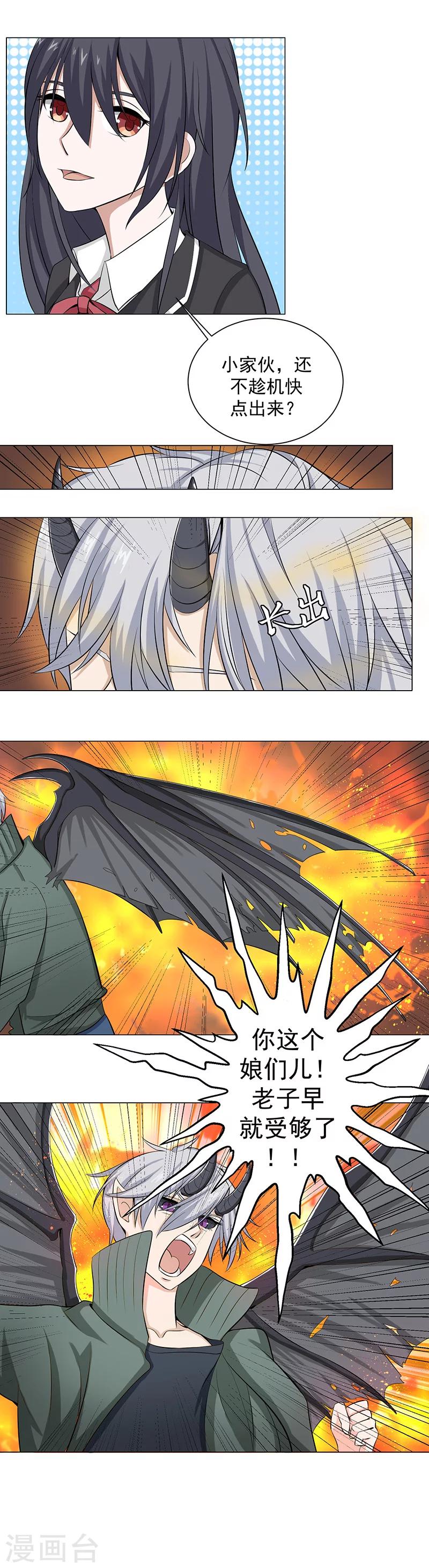 第10话 魔化-第10话