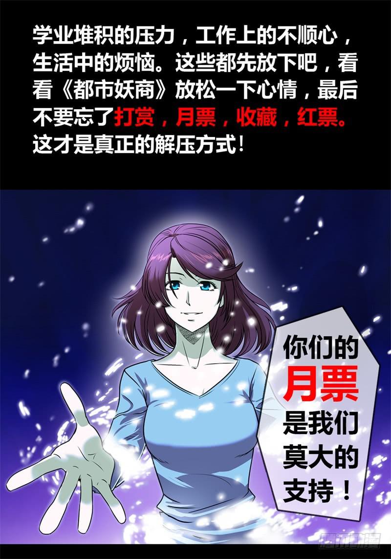 2.命运的齿轮开始了！-第2话