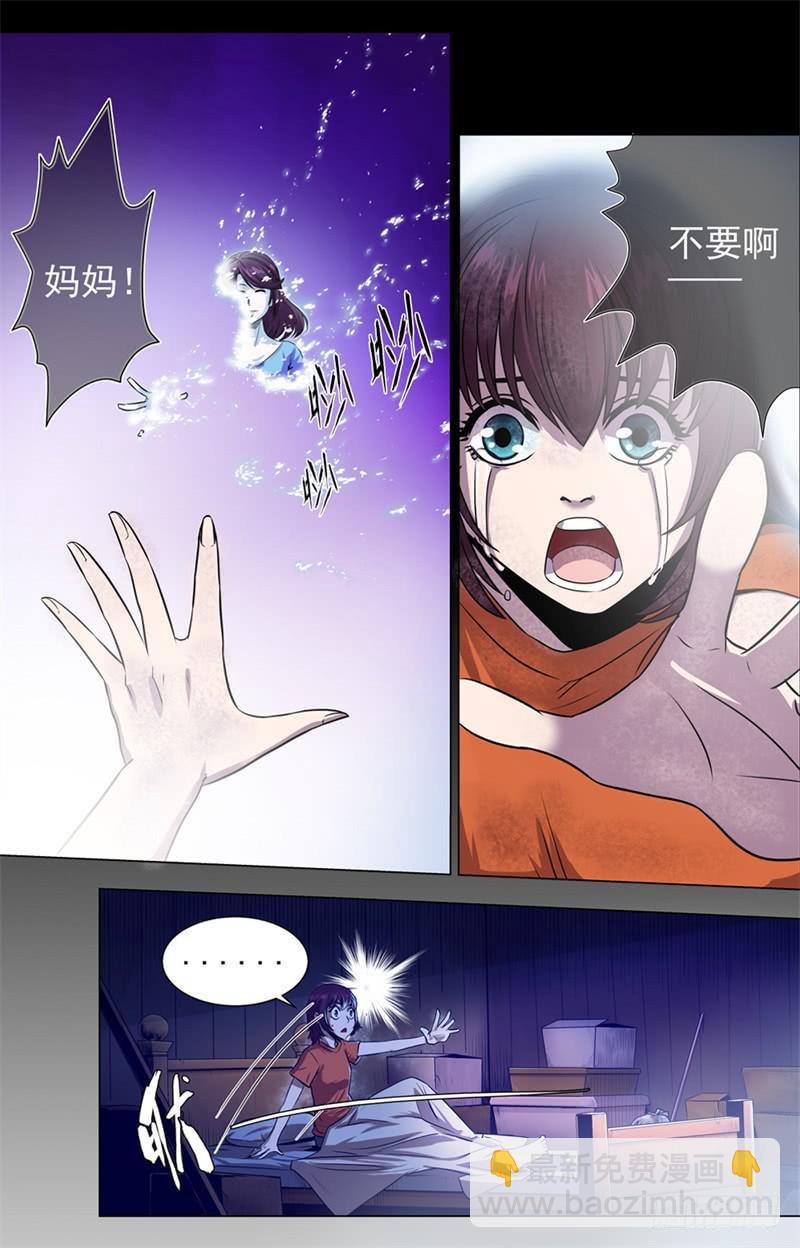 2.命运的齿轮开始了！-第2话