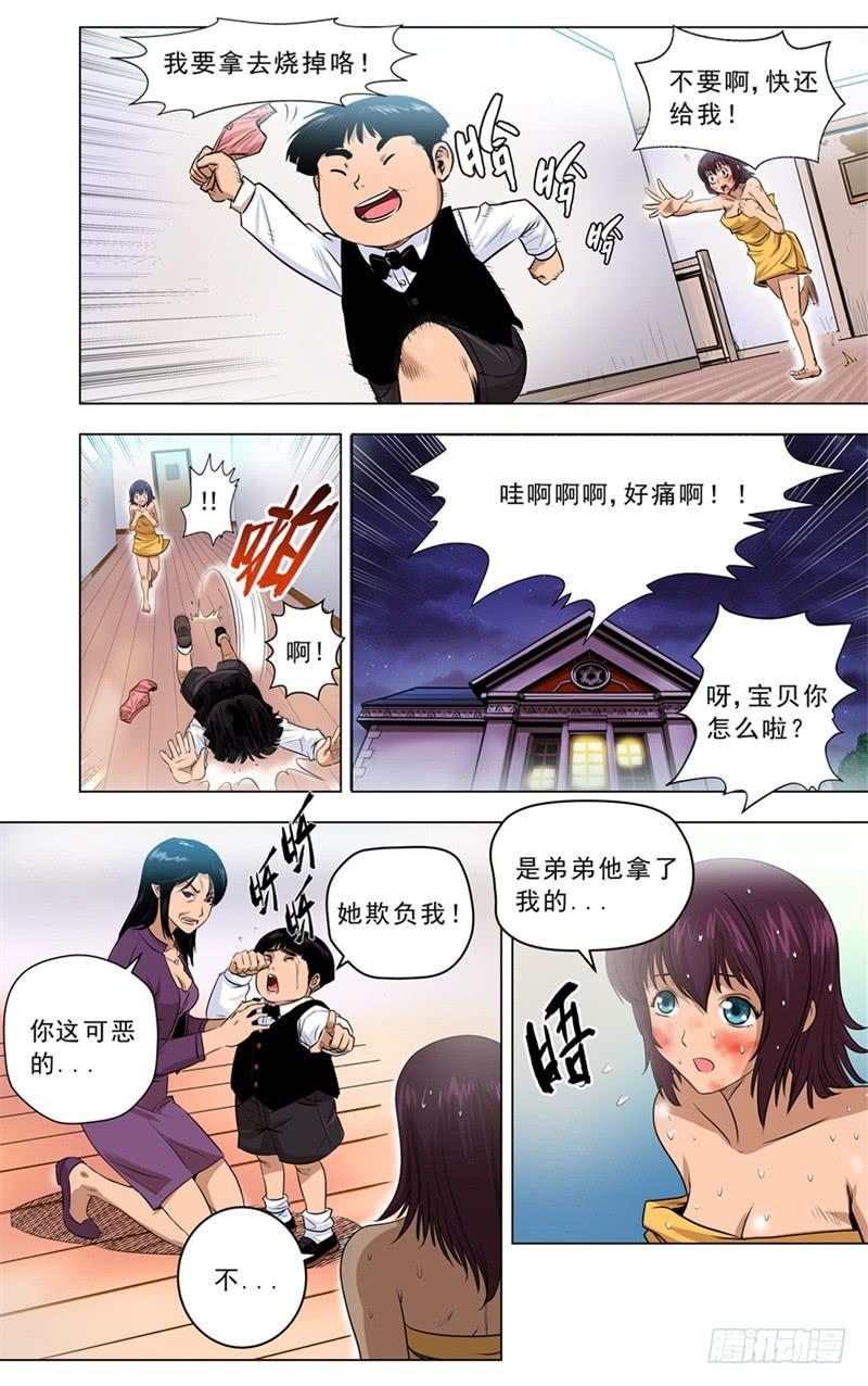 2.命运的齿轮开始了！-第2话