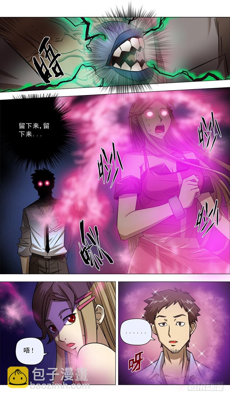 12.脱变吧！-第12话