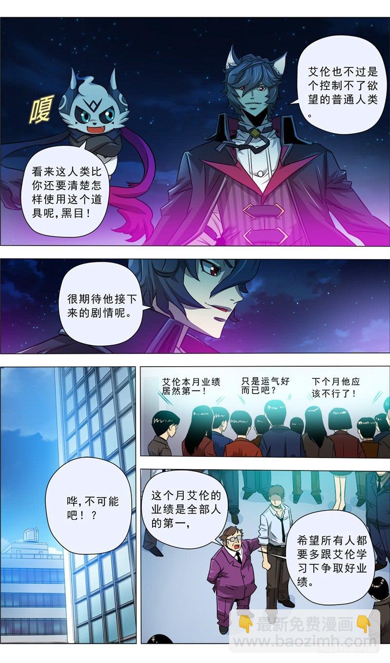 12.脱变吧！-第12话