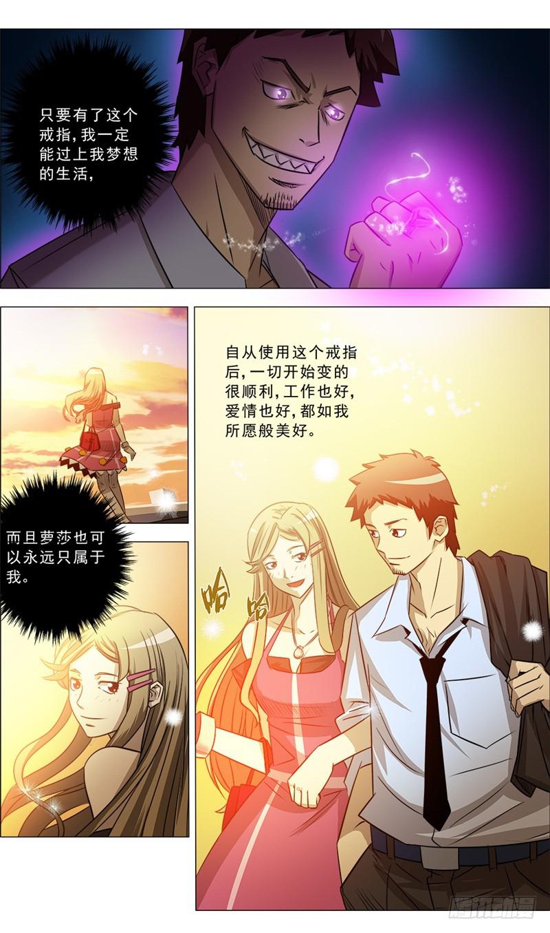 12.脱变吧！-第12话