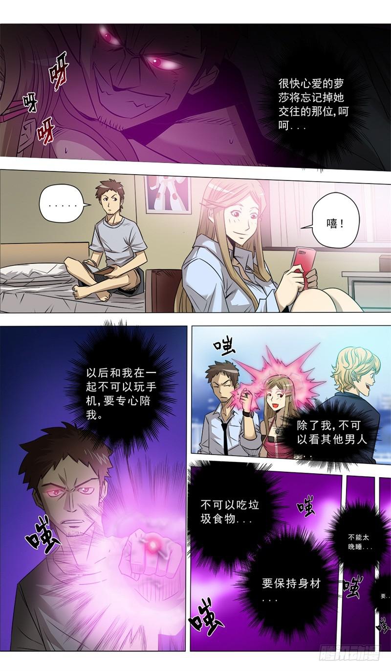 12.脱变吧！-第12话