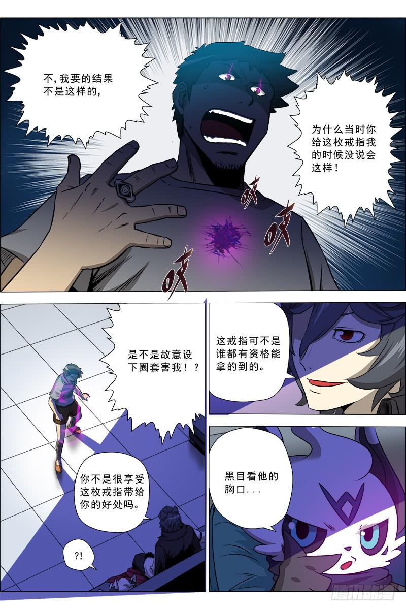 14.欲望的决裂-第14话