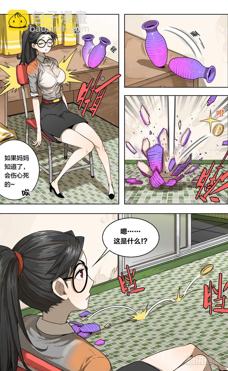 18.难道诚实也有错&hellip;-第18话