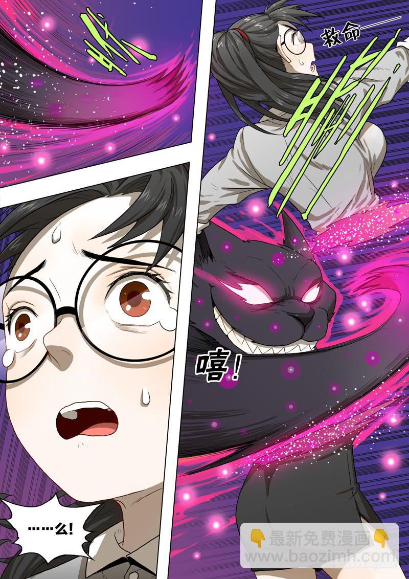 18.难道诚实也有错&hellip;-第18话