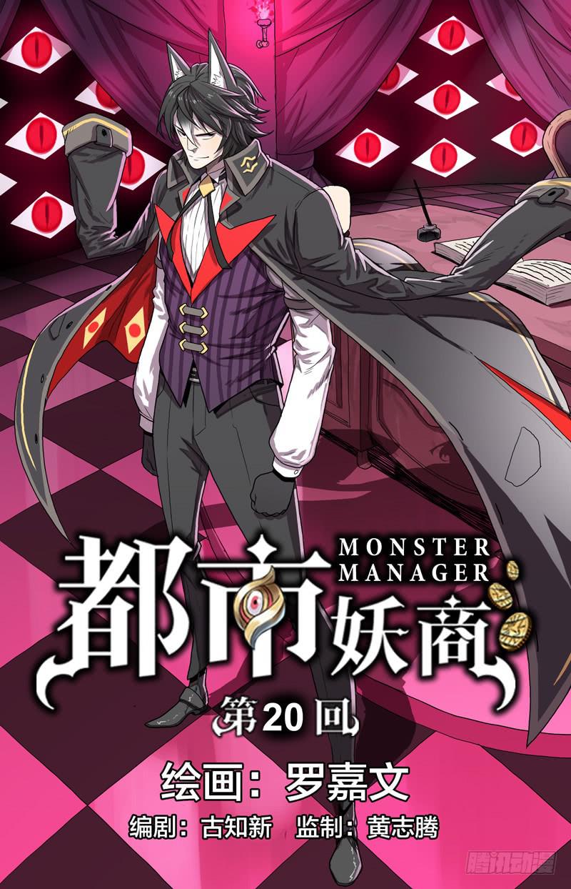 20.天赐的魔力-第20话