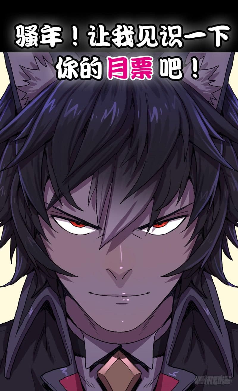 20.天赐的魔力-第20话