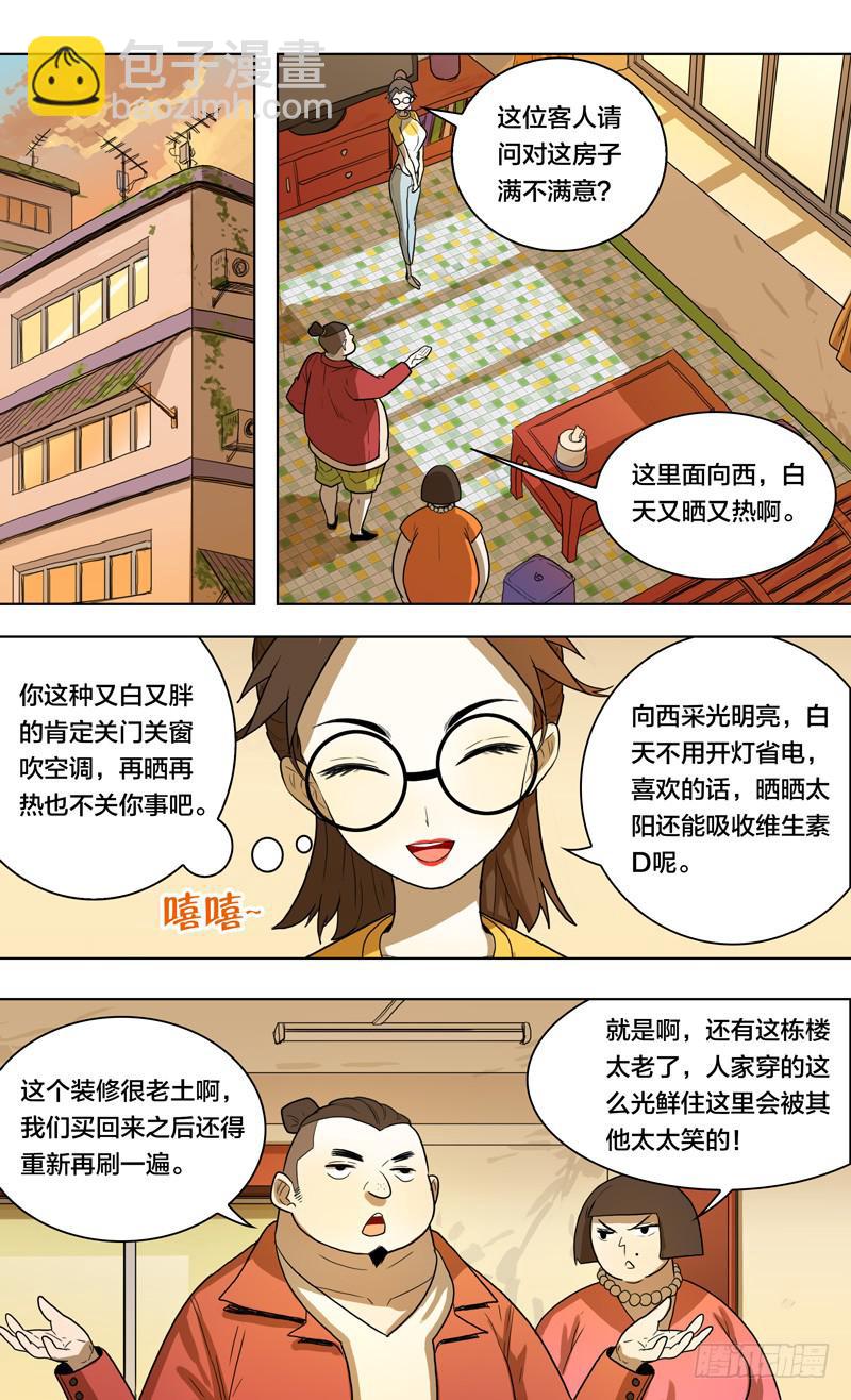 20.天赐的魔力-第20话