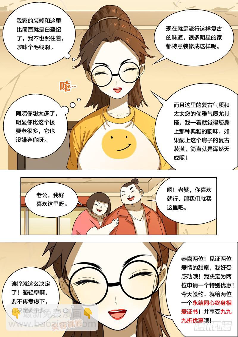 20.天赐的魔力-第20话