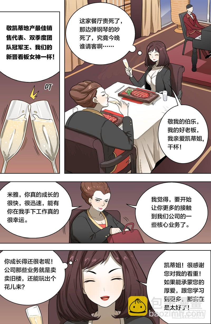 20.天赐的魔力-第20话