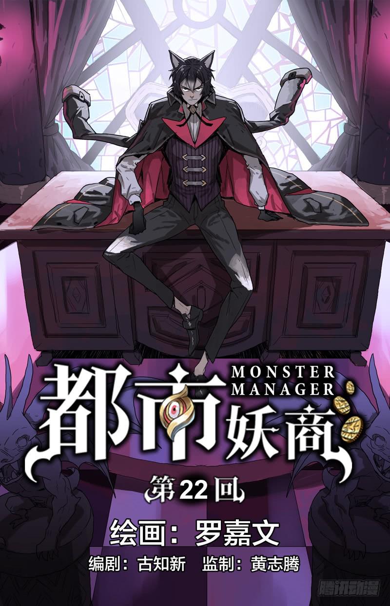 22.求圆得圆，求尖得尖-第22话