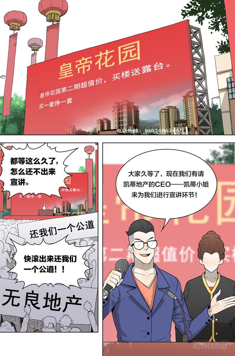 22.求圆得圆，求尖得尖-第22话