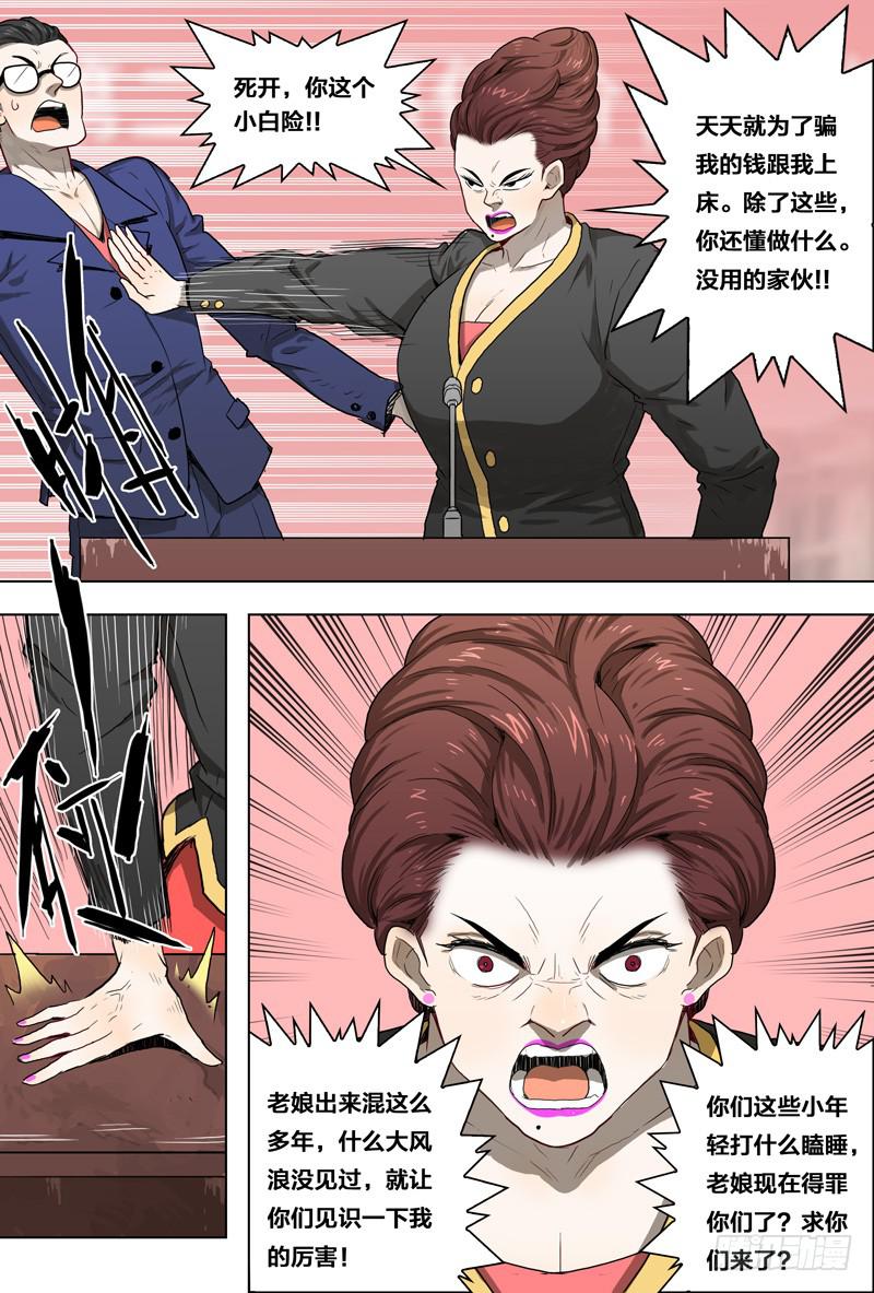 22.求圆得圆，求尖得尖-第22话