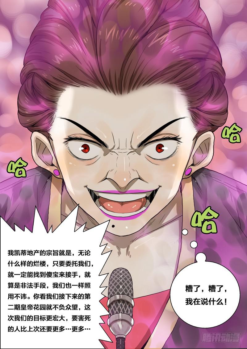 22.求圆得圆，求尖得尖-第22话