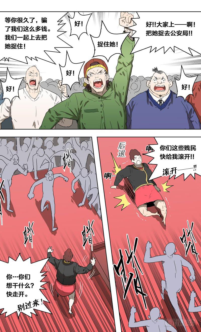 22.求圆得圆，求尖得尖-第22话