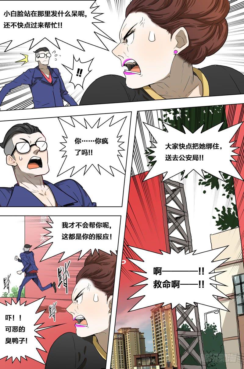 22.求圆得圆，求尖得尖-第22话