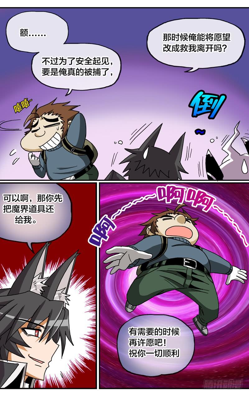 24.金石之眼-第26话