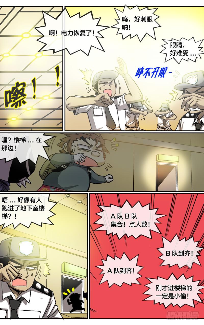 26.胜利在望-第28话