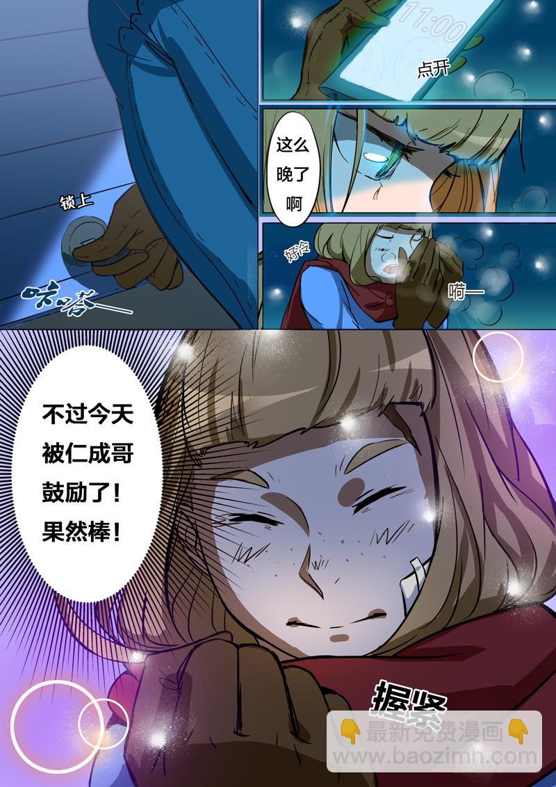 28.这里有我的位置-第30话