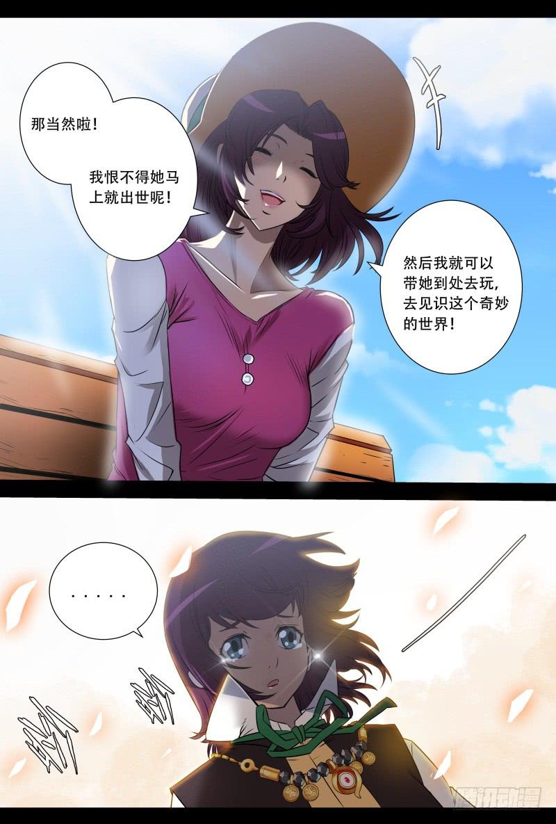 4.感动的重逢-第4话