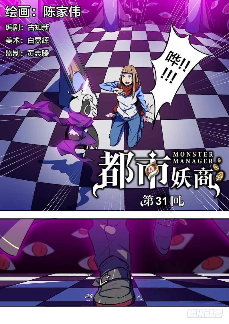 30.改变容貌-第32话