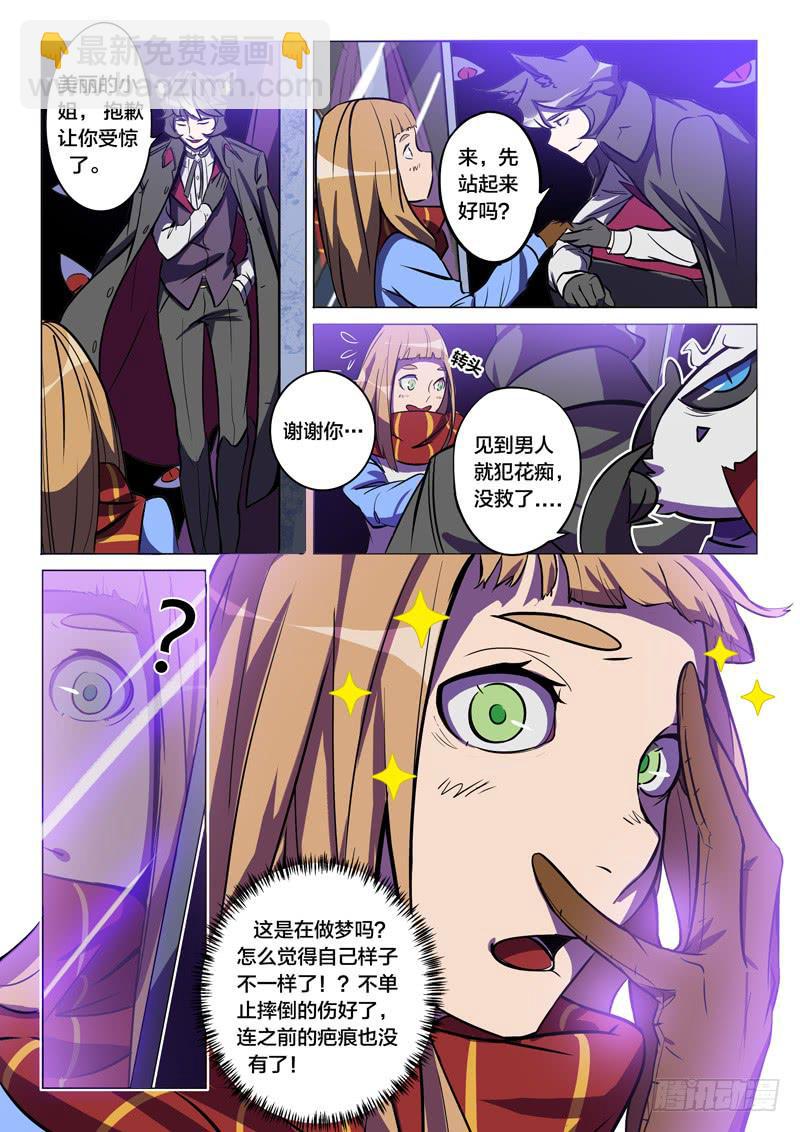 30.改变容貌-第32话