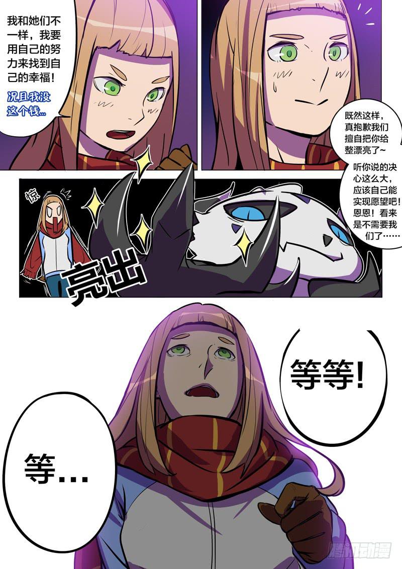 30.改变容貌-第32话