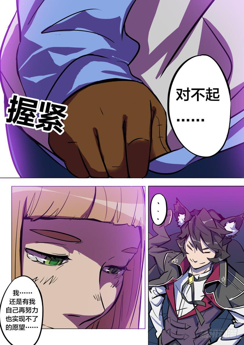 30.改变容貌-第32话