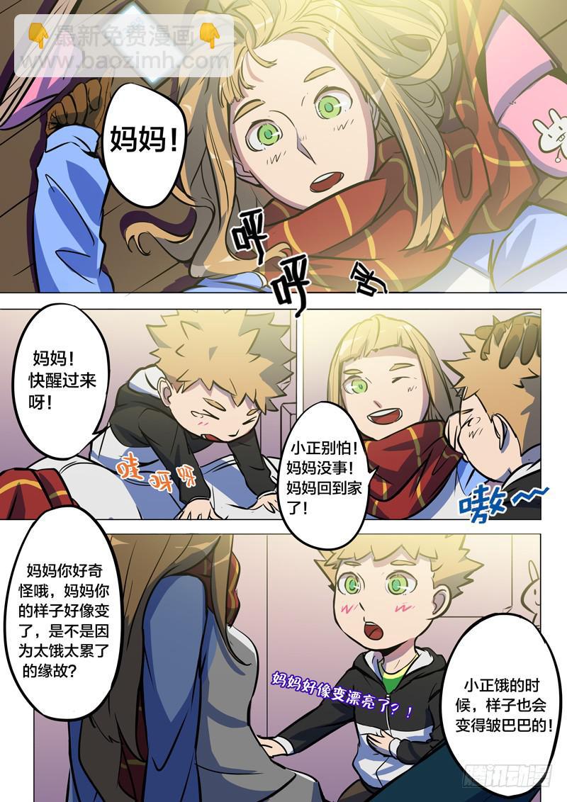 30.改变容貌-第32话