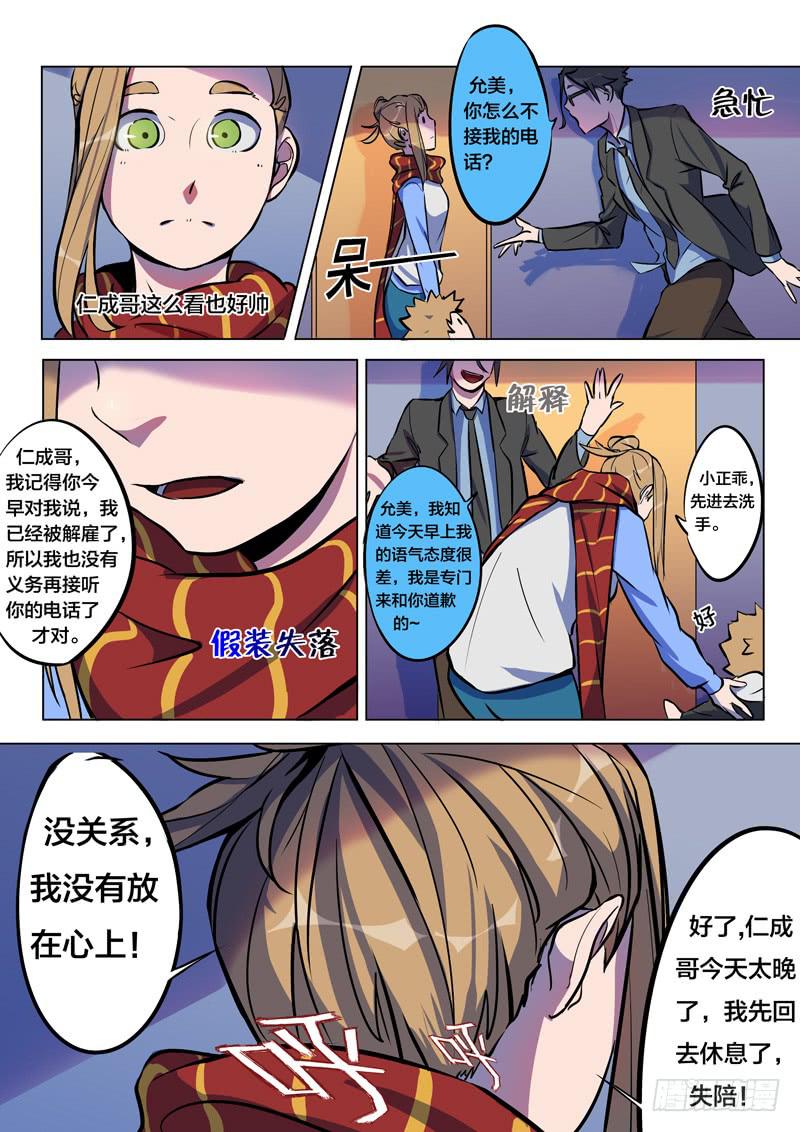 34.峰回路转-第36话