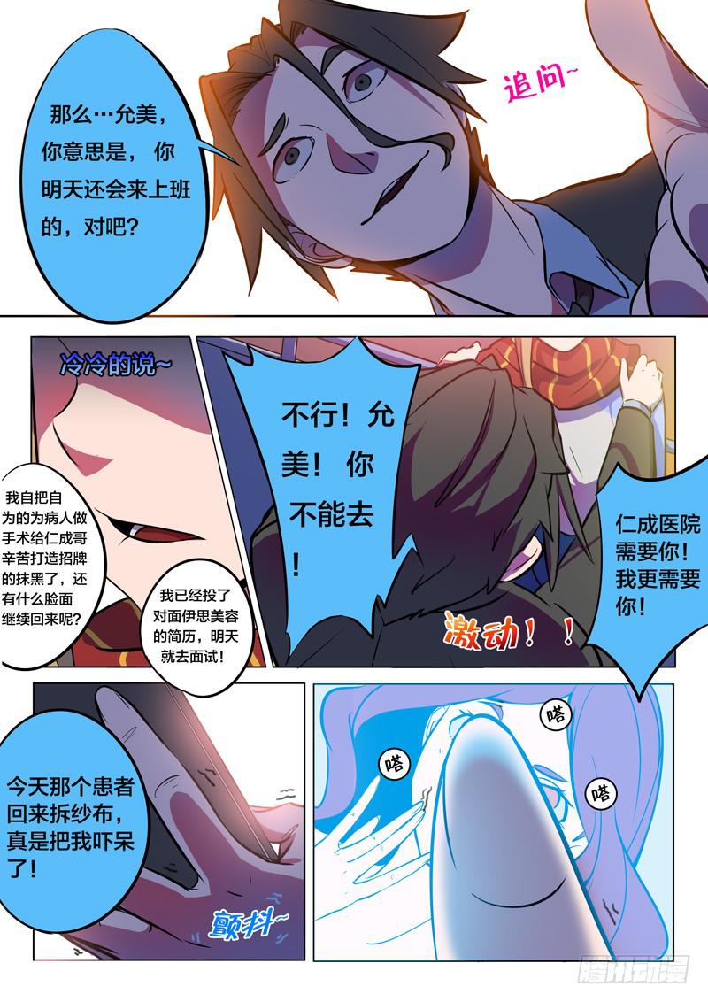 34.峰回路转-第36话