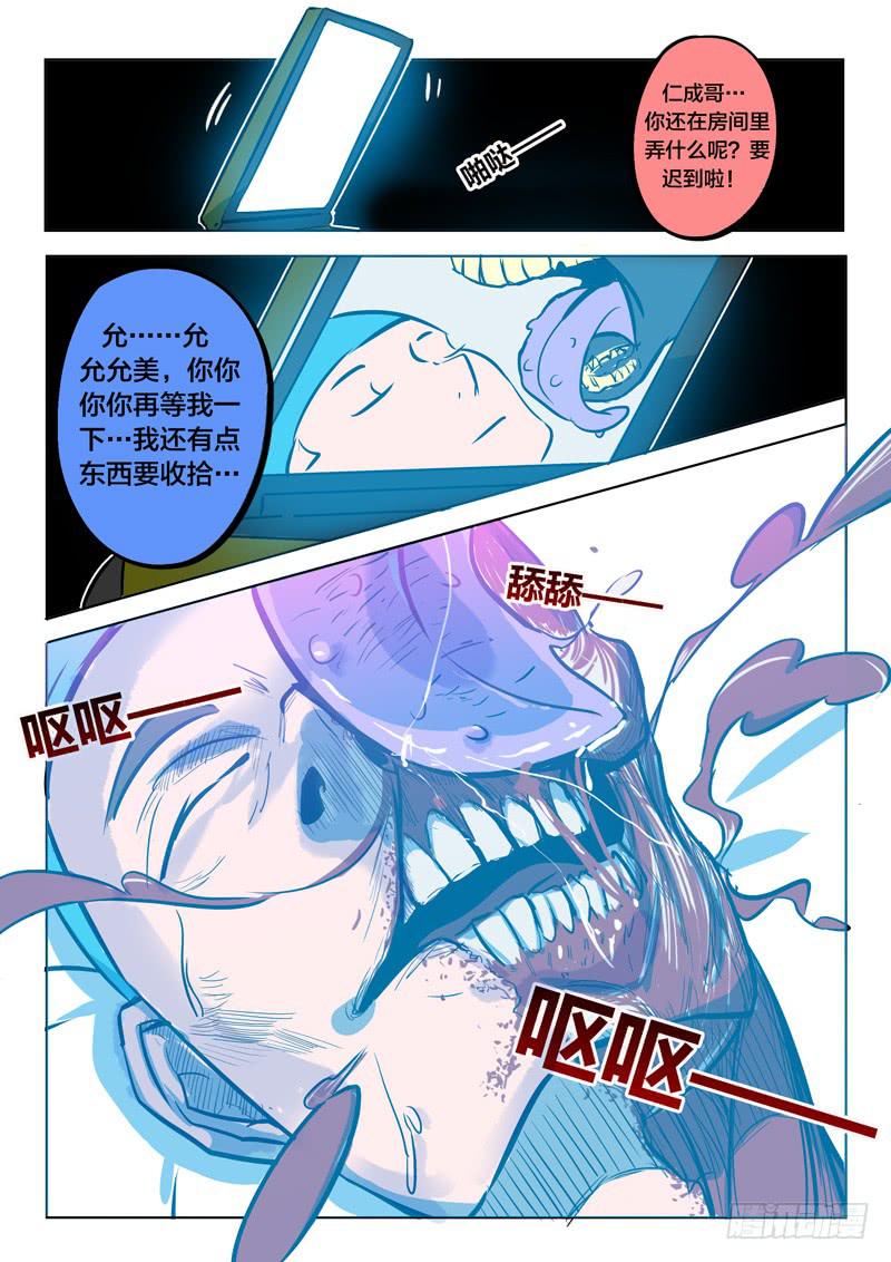 36.事情败露？-第38话