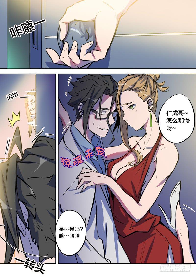 36.事情败露？-第38话