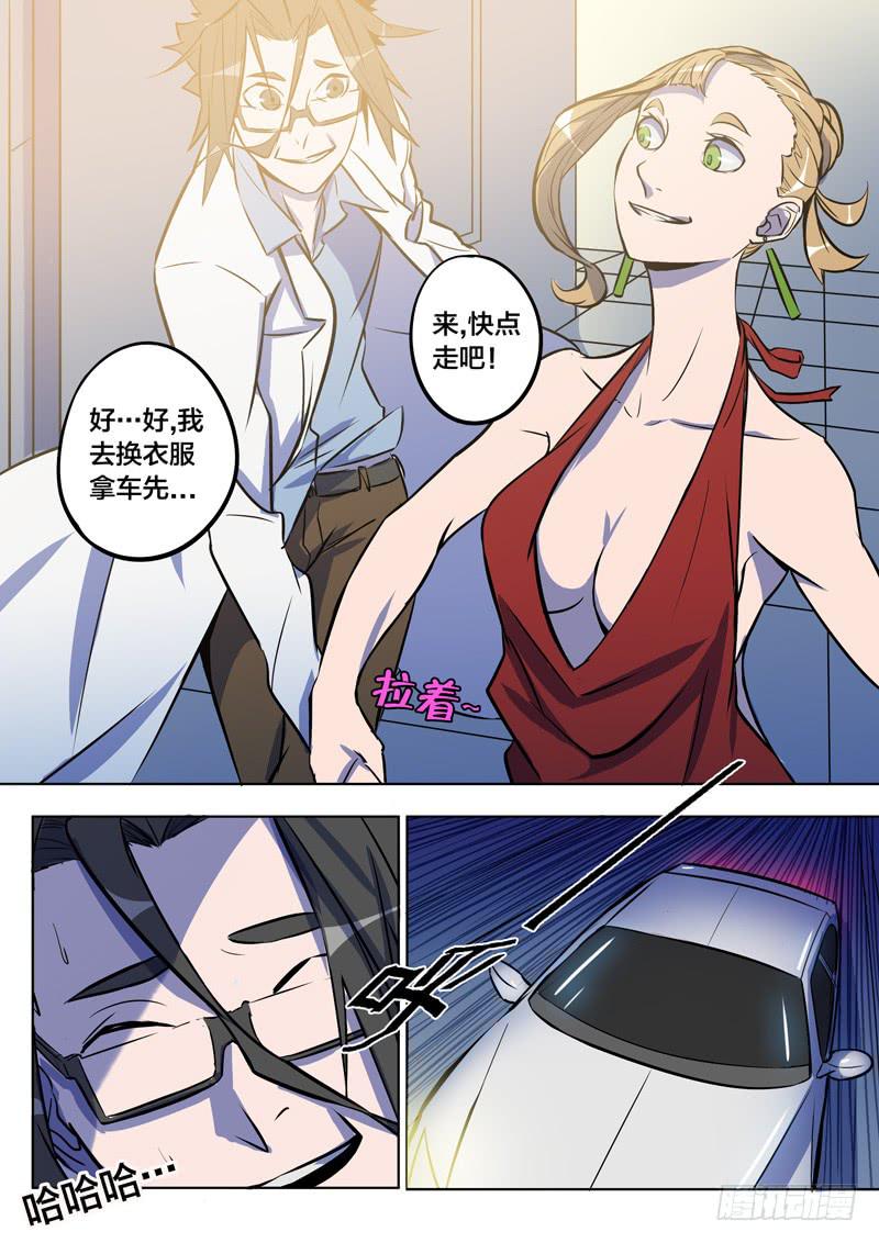 36.事情败露？-第38话