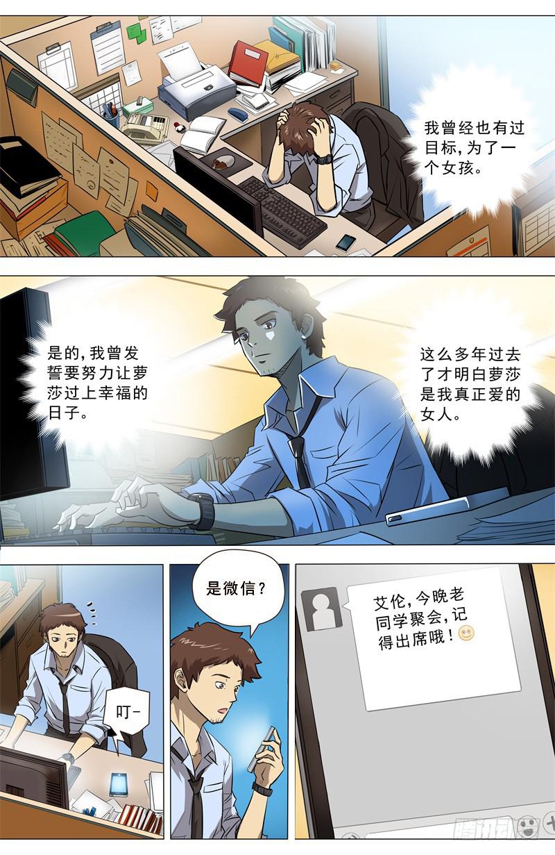 8.顺利重逢-第8话