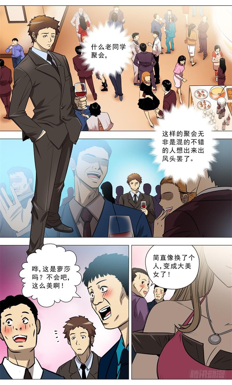 8.顺利重逢-第8话