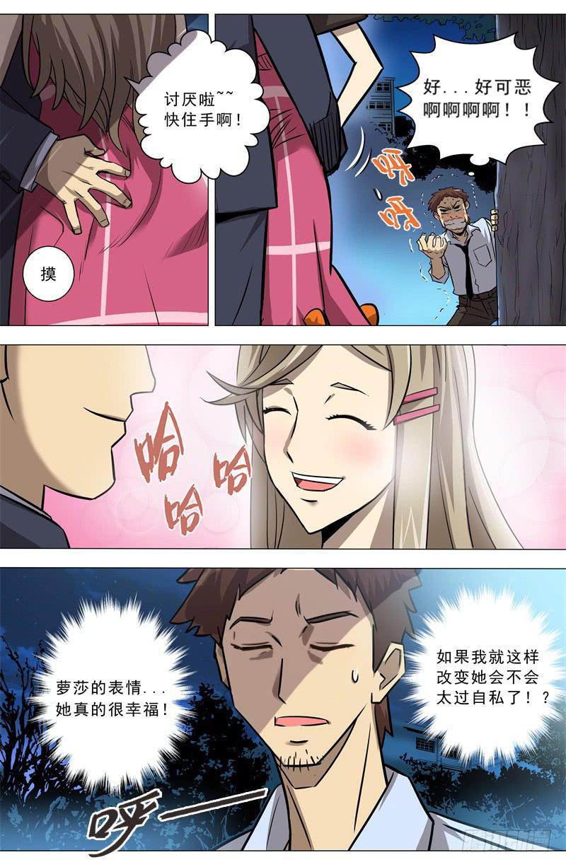 10.各自的心中-第10话