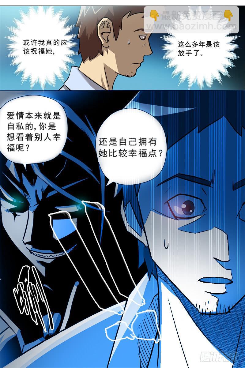 10.各自的心中-第10话