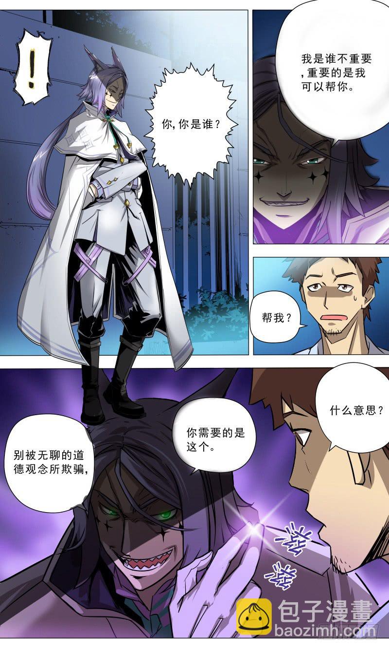 10.各自的心中-第10话