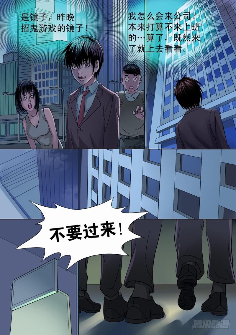 12话 纷乱的早晨-第12话