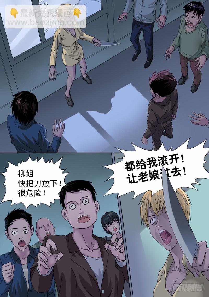 12话 纷乱的早晨-第12话